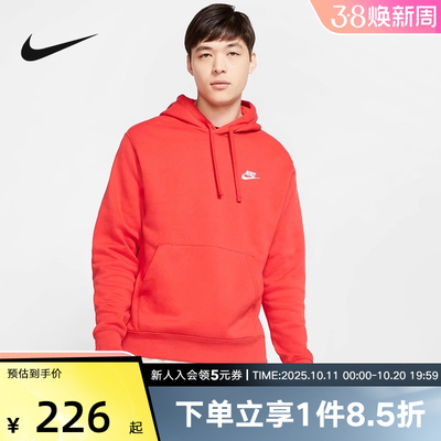 Nike男连帽耐克加绒卫衣