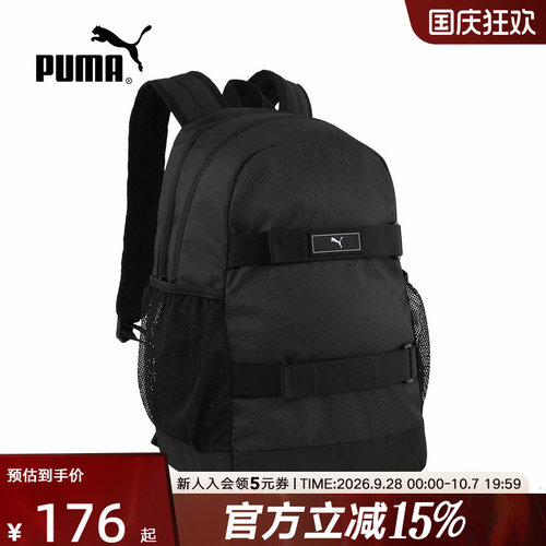 PUMA彪马夏季男女户外通勤大容量便携学生书包双肩背包 091320-01