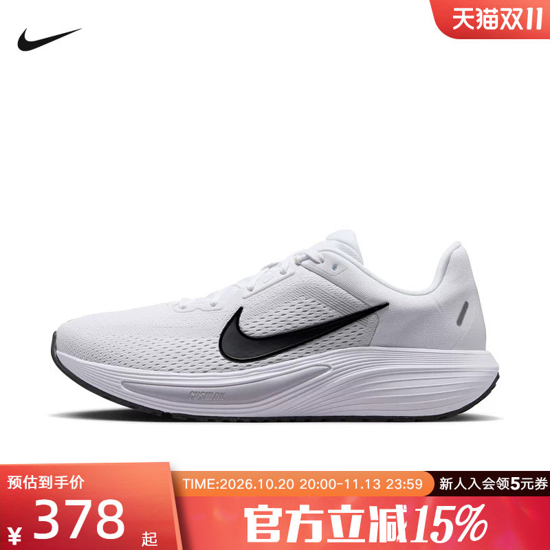 NIKE耐克男鞋新款QUEST 7缓震运动训练透气公路跑步鞋 IM6368-101