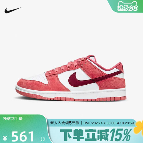 NIKE耐克休闲板鞋女鞋新款dunk low复古低帮透气轻便运动鞋FQ7056