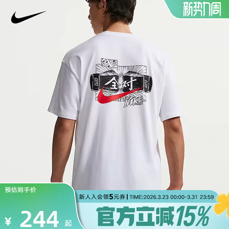 耐克全对T恤2026年男女学生高考满分短袖透气棉质半袖夏季IR7