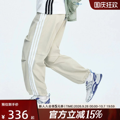 adidas阿迪达斯三条纹拒水直筒伞裤拉绳下摆夏男梭织长裤 KX0909