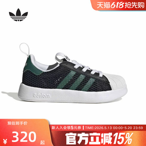 adidas阿迪达斯 三叶草SUPERSTAR夏男小童经典低帮休闲鞋 IH7060