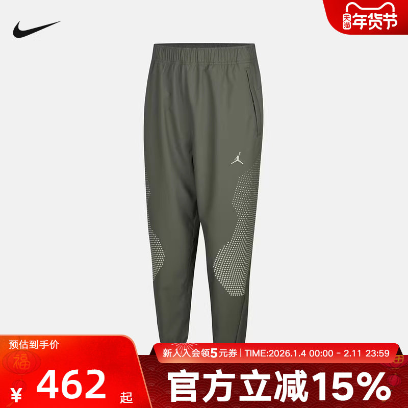 Jordan耐克男裤梭织运动裤飞人logo收口束脚裤热身长裤HF9891-351,运动服/休闲服装,运动长裤,淘宝优惠券,粉丝福利购,淘宝优惠卷