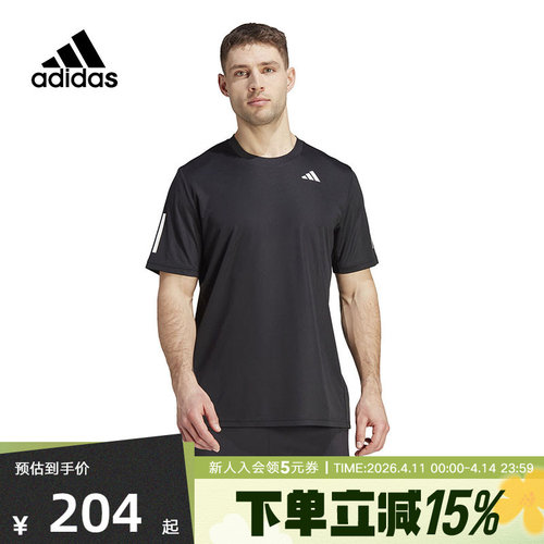 Adidas阿迪达斯半袖男夏新款网球运动训练健身速干短袖T恤IS2296