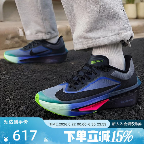 耐克男女鞋新款Zoom Fly 6 马拉松竞训碳板跑步鞋IO9572 FN8454