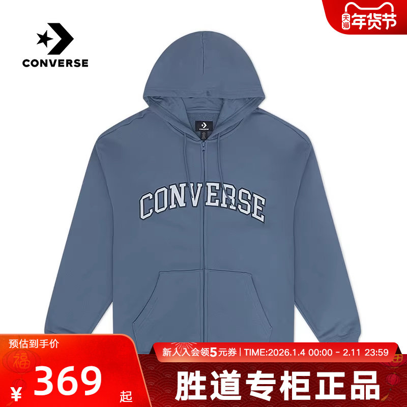 Converse匡威年春季男款针织连帽开衫休闲卫衣 10027083-A05,运动服/休闲服装,运动卫衣/套头衫,淘宝优惠券,粉丝福利购,淘宝优惠卷