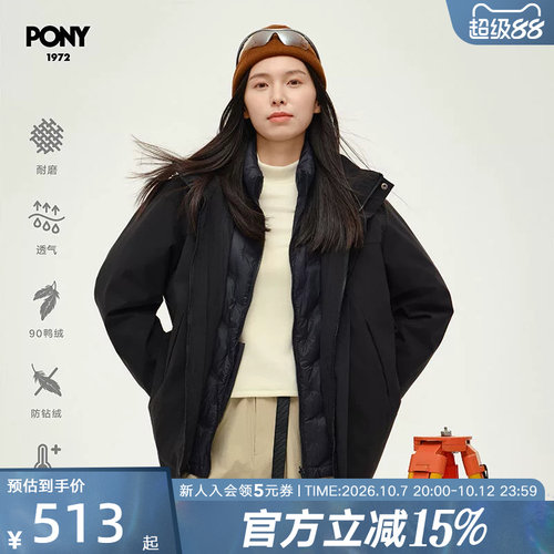 PONY波尼三合一外套男冬季新款轻户外休闲上装 244M2CT06BK