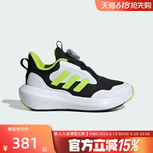 Adidas阿迪达斯新款男小童旋转按钮跑步鞋运动休闲鞋厚底 IF4127