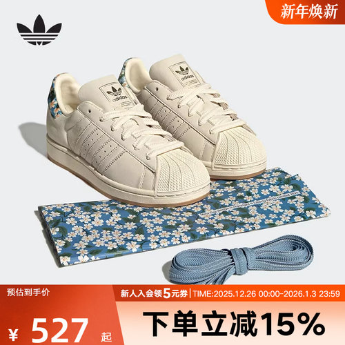 阿迪达斯三叶草SUPERSTAR联名款女子贝壳头运动板鞋小白鞋JR8865