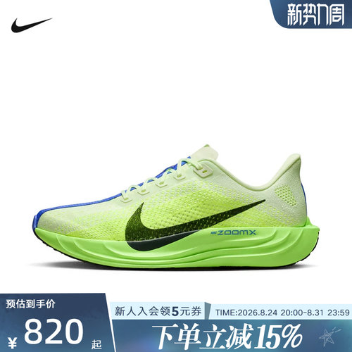 NIKE耐克男鞋超级飞马PEGASUS PLUS训练运动鞋跑步鞋 FQ7262-702