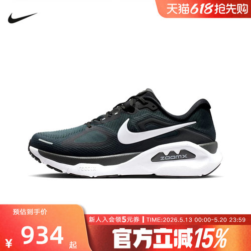 NIKE耐克男鞋超级稳程STRUCTURE PLUS缓震运动鞋跑步鞋HQ3048-001