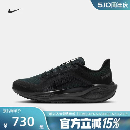 Nike耐克男女鞋飞马41 全黑武士拒水运动缓震跑步鞋FQ1356 FQ1357