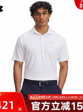 安德玛UA春夏款Drive Chill男子高尔夫运动短袖Polo衫1389596-100
