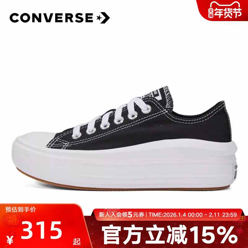 匡威CONVERSE帆布鞋女鞋春秋All Star厚底小白鞋休闲板鞋5706C,运动鞋new,板鞋,淘宝优惠券,粉丝福利购,淘宝优惠卷