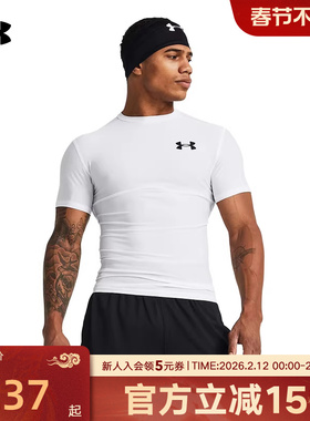 安德玛UA春夏款男子训练运动跑步健身紧身弹性短袖T恤1387560-100