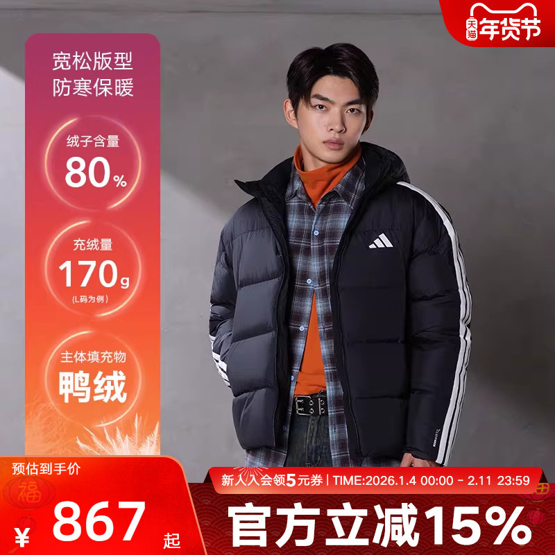 adidas阿迪达斯三条纹连帽短款羽绒服冬装男防风外套 KC2493,运动服/休闲服装,运动羽绒服,淘宝优惠券,粉丝福利购,淘宝优惠卷