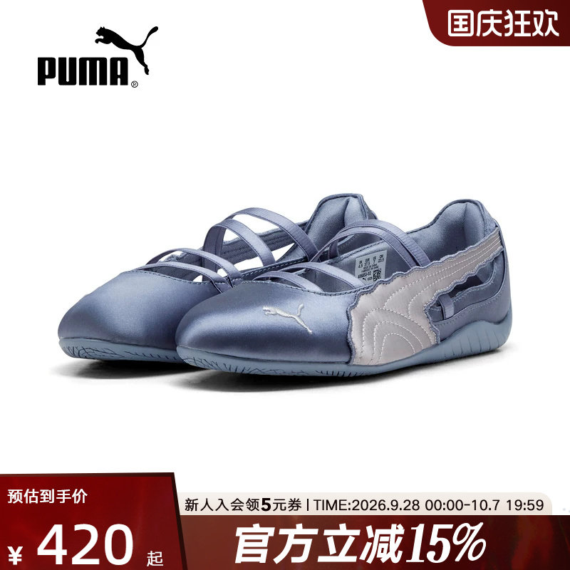 PUMA彪马夏季speedcat ballet女鞋绸缎芭蕾鞋运动休闲鞋406853-02图片