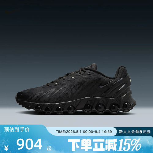 耐克Nike Air Max DN8 黑色气垫缓震运动休闲鞋复古跑步鞋FQ7860