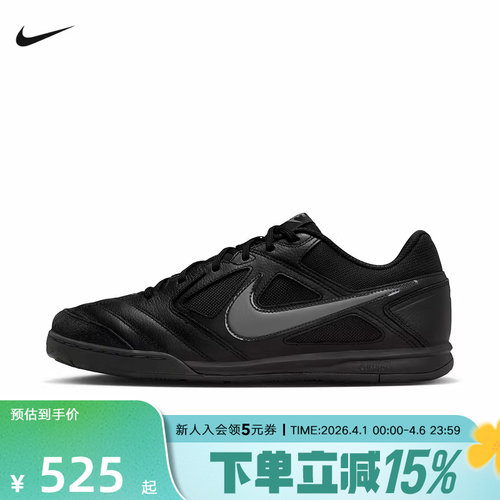 Nike耐克男鞋运动鞋GATO黑色薄底鞋舒适百搭复古足球鞋HQ6019-004