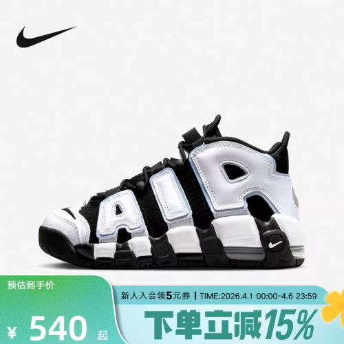 NIKE耐克女鞋大童鞋运动鞋款 AIR 运动休闲复古篮球鞋 DQ6200-001