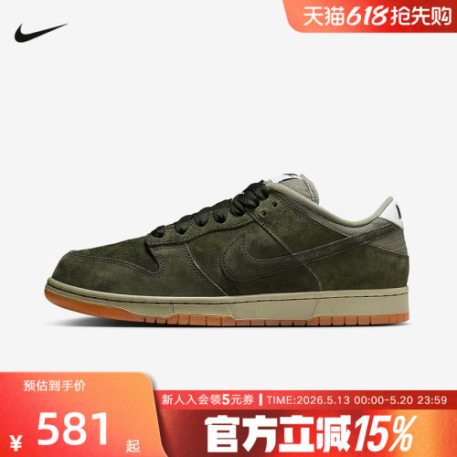 耐克男鞋Nike Dunk SB橄榄绿运动休闲鞋低帮复古滑板鞋HJ0367-301
