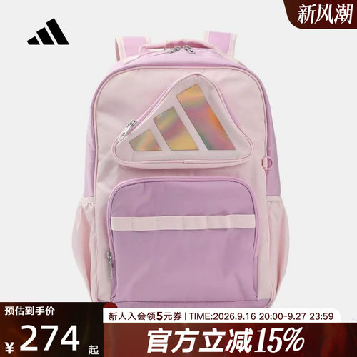 adidas阿迪达斯男女大童学生书包双向拉链多仓休闲双肩包 KX2963