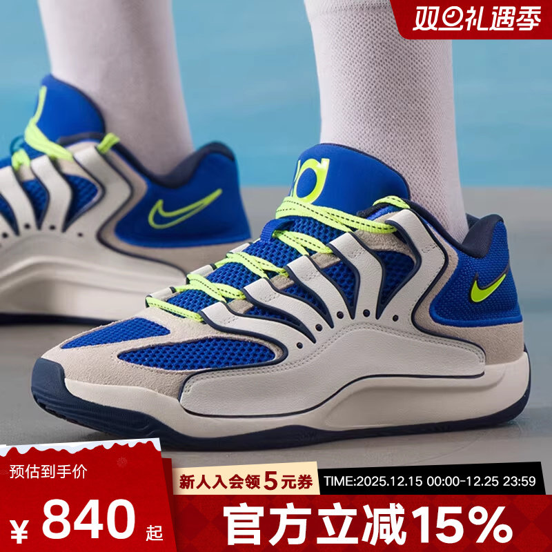 耐克NIKE男鞋冬季新款KD18杜兰特实战比赛运动篮球鞋HV1991-400
