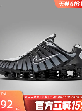 耐克男鞋NIKE SHOX TL深灰色运动休闲鞋缓震复古老爹鞋AV3595-017