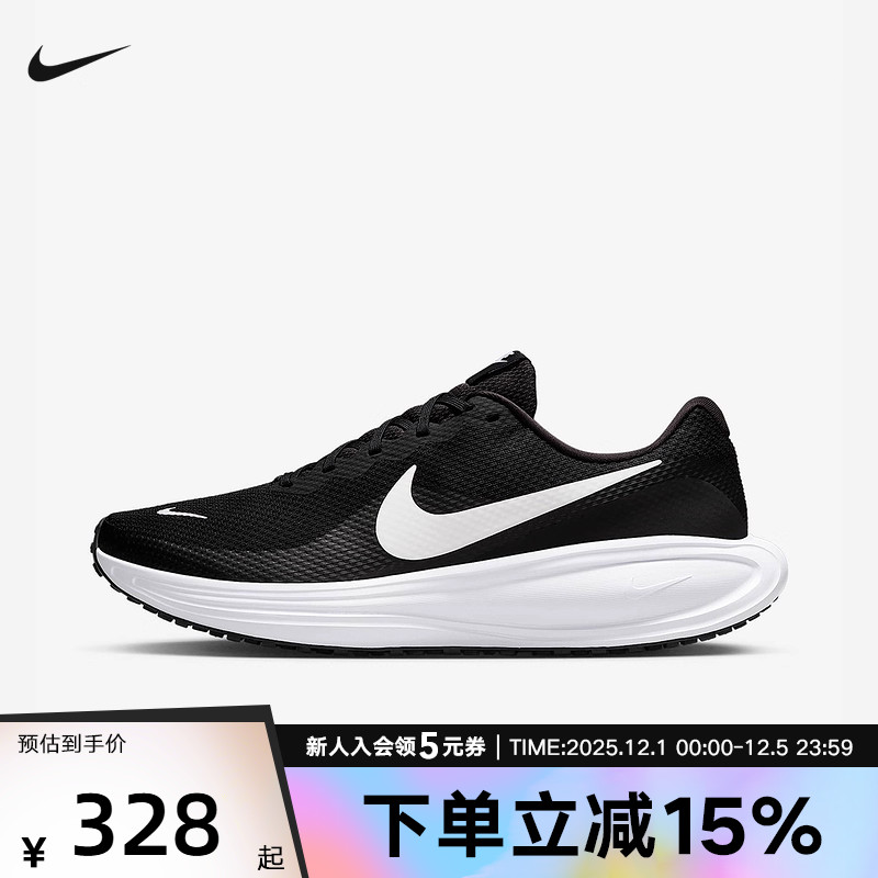 Nike耐克男鞋REVOLUTION 8网面透气运动鞋黑白色跑步鞋HJ9198-003