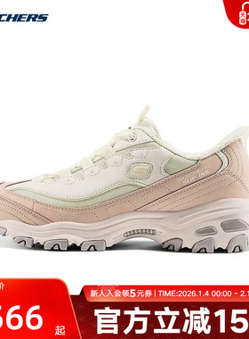 Skechers斯凯奇闪穿鞋女士老爹鞋舒适透气休闲运动鞋 150864/NTPK