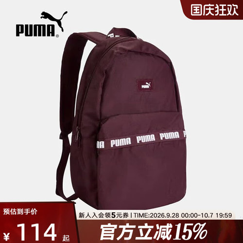 PUMA彪马冬季男女户外通勤旅行学生书包运动休闲双肩包092424-20