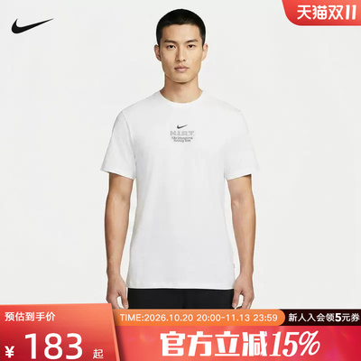 NIKE耐克短袖夏季新款男子休闲运动t恤速干跑步上衣 IV6611-100