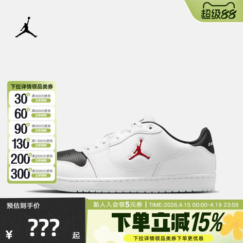 Jordan耐克男鞋FLIGHT COURT黑白休闲板鞋低帮运动鞋IQ5698-101