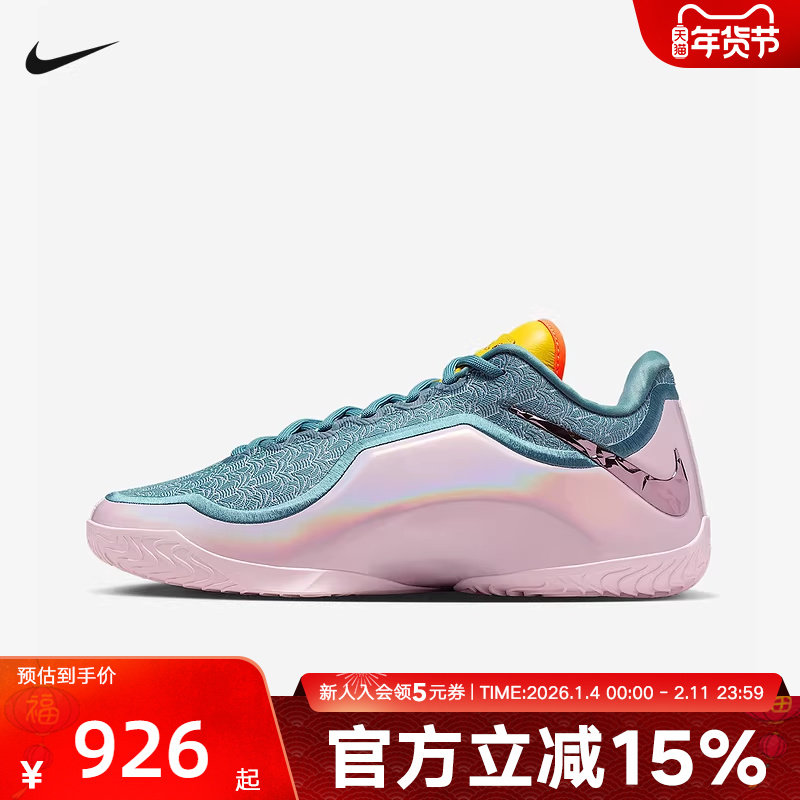 【大码】耐克男鞋詹姆斯LEBRON 23实战篮球鞋运动鞋IH1514-001