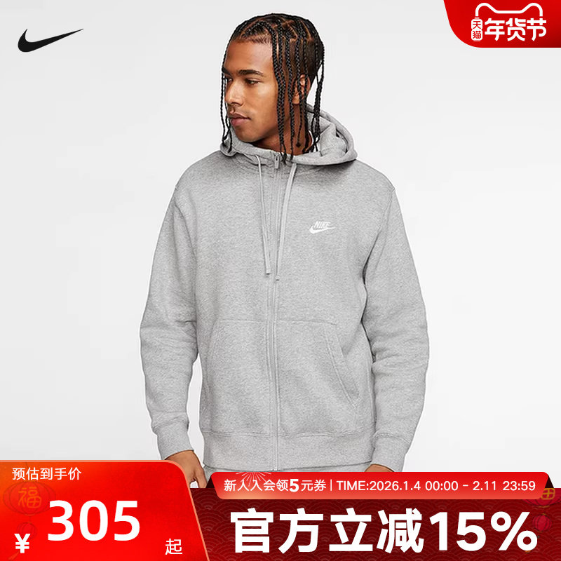 Nike耐克男子加绒全长拉链开襟连帽衫冬季卫衣针织舒适BV2646-063,运动服/休闲服装,运动茄克/外套,淘宝优惠券,粉丝福利购,淘宝优惠卷
