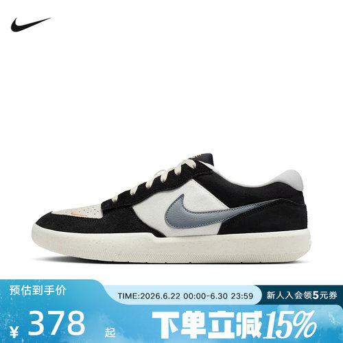 NIKE耐克男鞋SB FORCE 58经典复古低帮运动休闲滑板鞋DV5477-012