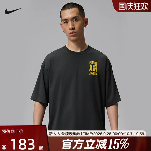 Jordan耐克Flight夏男子短袖棉质背部印花运动休闲T恤 IU1835-045