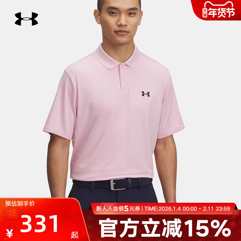安德玛UA春夏新款男子休闲运动高尔夫翻领短袖POLO衫 1377374-647,运动服/休闲服装,运动POLO衫,淘宝优惠券,粉丝福利购,淘宝优惠卷
