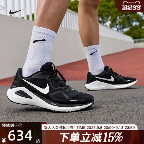 耐克新款稳定支撑型跑步鞋