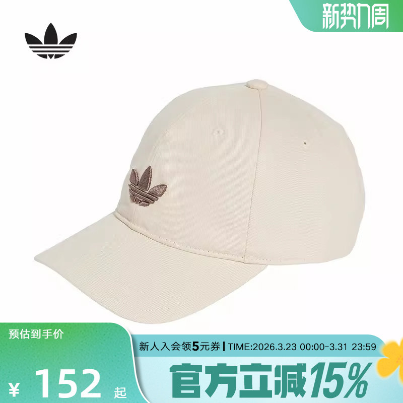 adidas阿迪达斯新款男女同款运动遮阳棒球帽鸭舌帽白色休闲JC