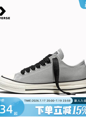 Converse匡威男女鞋2026夏季新品运动休闲板鞋低帮帆布鞋 A18845C