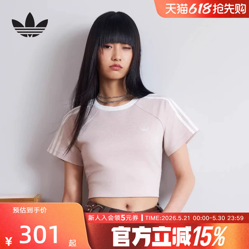 adidas阿迪达斯三叶草条纹撞色修身短袖2026春女时尚T恤 