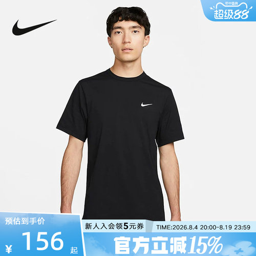 短袖Nike/耐克夏季新款透气