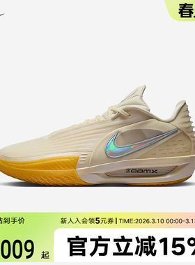耐克男鞋G.T. CUT 3 TURBO黄色缓震运动鞋实战篮球鞋IM9441-100