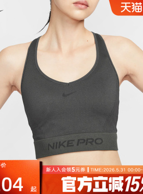 NIKE耐克PRO女子训练背心跑步健身服速干透气运动内衣IB9415-070