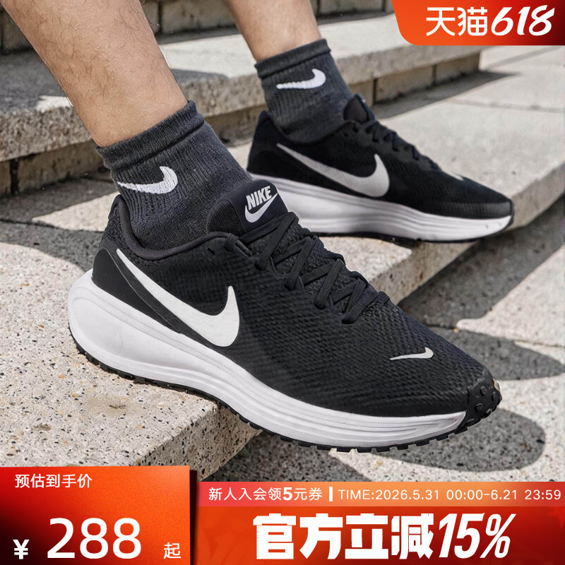 Nike耐克男鞋REVOLUTION 8网面透气运动鞋黑白色跑步鞋HJ9198-003