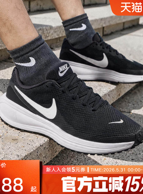 Nike耐克男鞋REVOLUTION 8网面透气运动鞋黑白色跑步鞋HJ9198-003