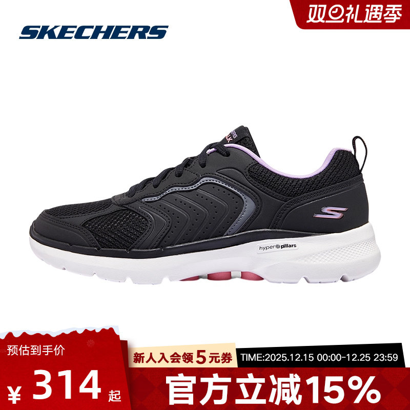 Skechers斯凯奇秋季减震防滑GO WALK女绑带健步运动鞋124633/BKMT