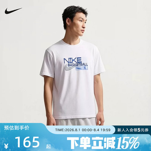 Nike耐克男T恤2026夏季运动训练宽松印花棉质圆领短袖II0663-100